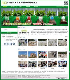 广西碧欧生态环境材料股份有限公司 bioeem.julong5.com - 苏州28生活网 su.28life.net