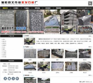 黑山石 - 灌阳县文市镇永发石材厂 www.shicai89.com - 苏州28生活网 su.28life.net