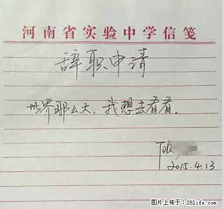 辞掉工作周游世界？现在他们在洗厕所…… - 游山玩水 - 苏州生活社区 - 苏州28生活网 su.28life.net