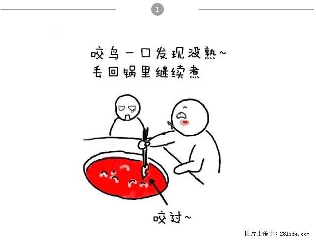 千万不要和这9种哈卵一起吃火锅！ - 美食天地 - 苏州生活社区 - 苏州28生活网 su.28life.net