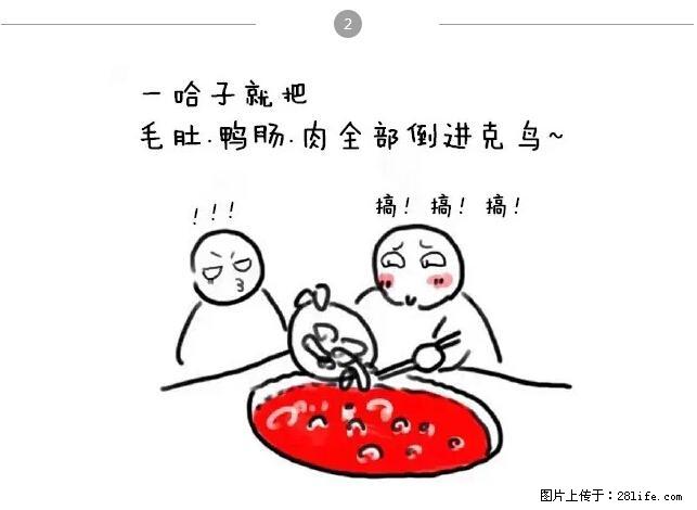 千万不要和这9种哈卵一起吃火锅！ - 美食天地 - 苏州生活社区 - 苏州28生活网 su.28life.net