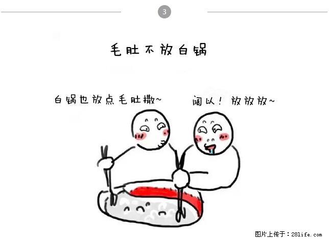 千万不要和这9种哈卵一起吃火锅！ - 美食天地 - 苏州生活社区 - 苏州28生活网 su.28life.net