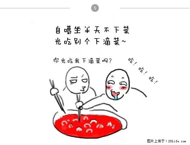 千万不要和这9种哈卵一起吃火锅！ - 美食天地 - 苏州生活社区 - 苏州28生活网 su.28life.net