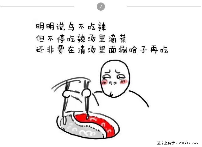 千万不要和这9种哈卵一起吃火锅！ - 美食天地 - 苏州生活社区 - 苏州28生活网 su.28life.net