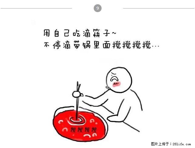 千万不要和这9种哈卵一起吃火锅！ - 美食天地 - 苏州生活社区 - 苏州28生活网 su.28life.net