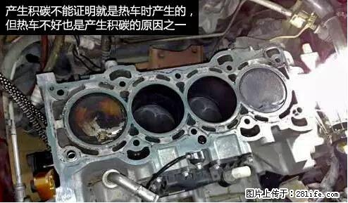 你知道怎么热车和取暖吗? - 车友部落 - 苏州生活社区 - 苏州28生活网 su.28life.net