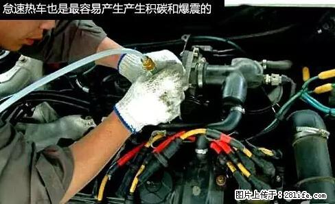 你知道怎么热车和取暖吗? - 车友部落 - 苏州生活社区 - 苏州28生活网 su.28life.net