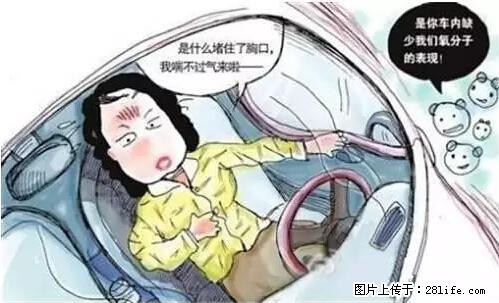 你知道怎么热车和取暖吗? - 车友部落 - 苏州生活社区 - 苏州28生活网 su.28life.net