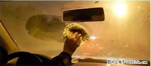 你知道怎么热车和取暖吗? - 车友部落 - 苏州生活社区 - 苏州28生活网 su.28life.net