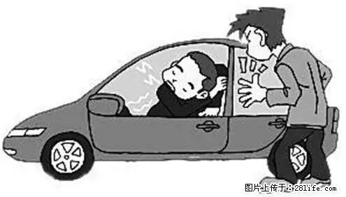 你知道怎么热车和取暖吗? - 车友部落 - 苏州生活社区 - 苏州28生活网 su.28life.net