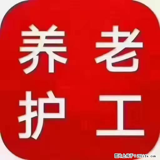 上海国企养老院，星级酒店环境，招聘养老护工 - 职场交流 - 苏州生活社区 - 苏州28生活网 su.28life.net