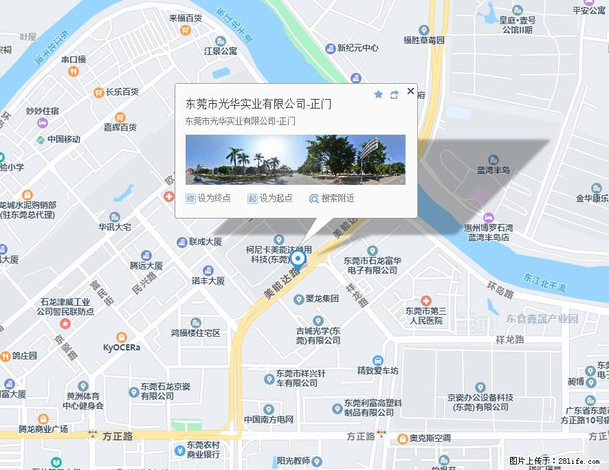 【东莞市光华实业有限公司】招聘各岗位若干名 - 职场交流 - 苏州生活社区 - 苏州28生活网 su.28life.net
