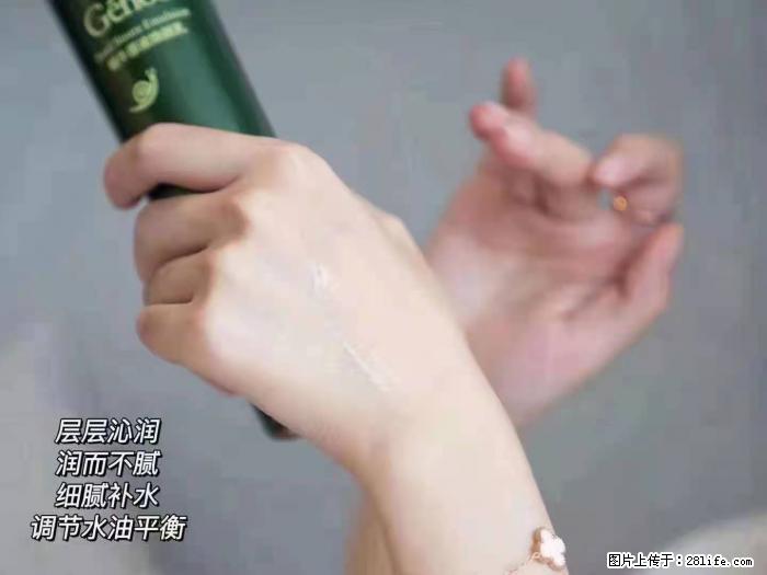 【姬存希】蜗牛原液焕颜水乳 - 生活日用品 - 居家生活 - 苏州分类信息 - 苏州28生活网 su.28life.net
