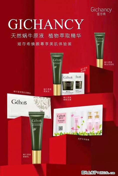 【姬存希】天然蜗牛原液，植物萃取精华 - 生活日用品 - 居家生活 - 苏州分类信息 - 苏州28生活网 su.28life.net