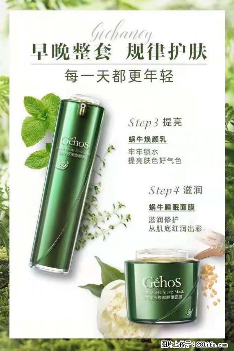 【姬存希】蜗牛四件套，清洁、补水、滋养、锁水，周全养肤 - 新手上路 - 苏州生活社区 - 苏州28生活网 su.28life.net
