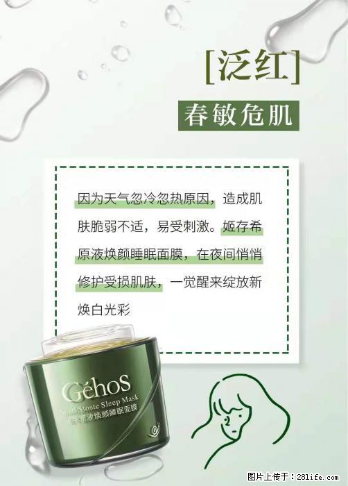 长痘？瘙痒？干燥？泛红？让【姬存希】来治愈你 - 生活百科 - 苏州生活社区 - 苏州28生活网 su.28life.net