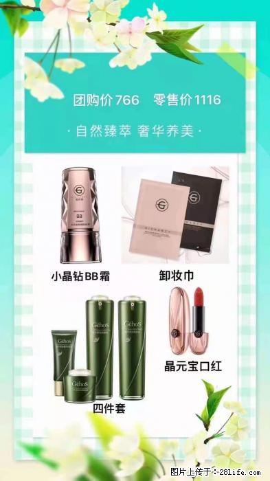 【姬存希】自然臻萃 奢华养美 - 新手上路 - 苏州生活社区 - 苏州28生活网 su.28life.net