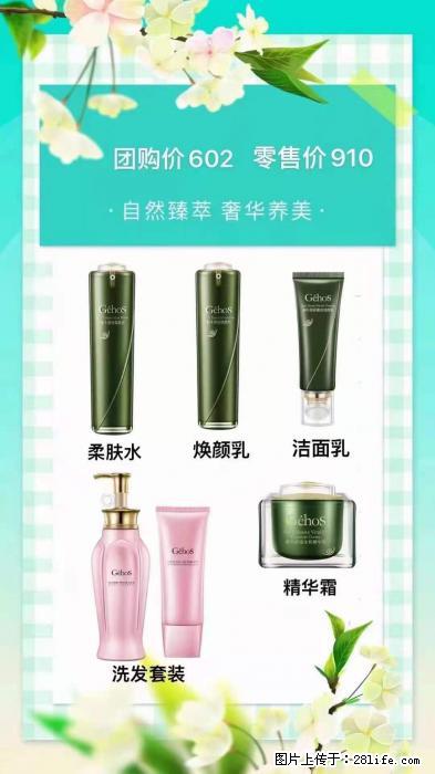 【姬存希】自然臻萃 奢华养美 - 新手上路 - 苏州生活社区 - 苏州28生活网 su.28life.net