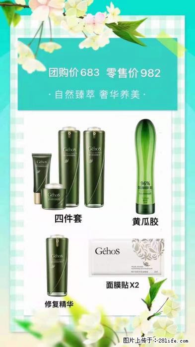 【姬存希】自然臻萃 奢华养美 - 新手上路 - 苏州生活社区 - 苏州28生活网 su.28life.net