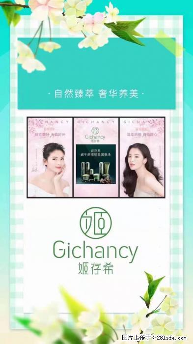 【姬存希】自然臻萃 奢华养美 - 新手上路 - 苏州生活社区 - 苏州28生活网 su.28life.net