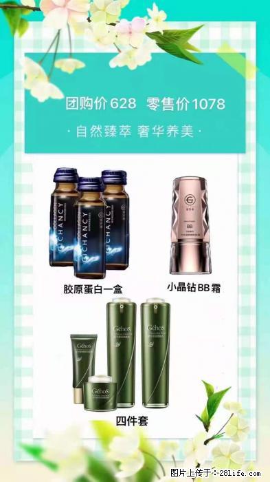 【姬存希】自然臻萃 奢华养美 - 新手上路 - 苏州生活社区 - 苏州28生活网 su.28life.net