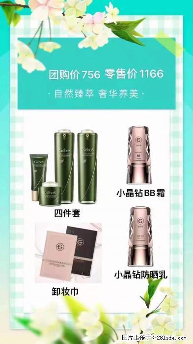 【姬存希】自然臻萃 奢华养美 - 新手上路 - 苏州生活社区 - 苏州28生活网 su.28life.net