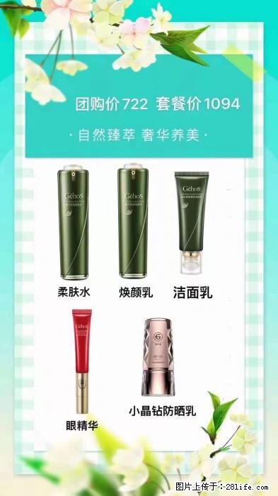 【姬存希】自然臻萃 奢华养美 - 新手上路 - 苏州生活社区 - 苏州28生活网 su.28life.net