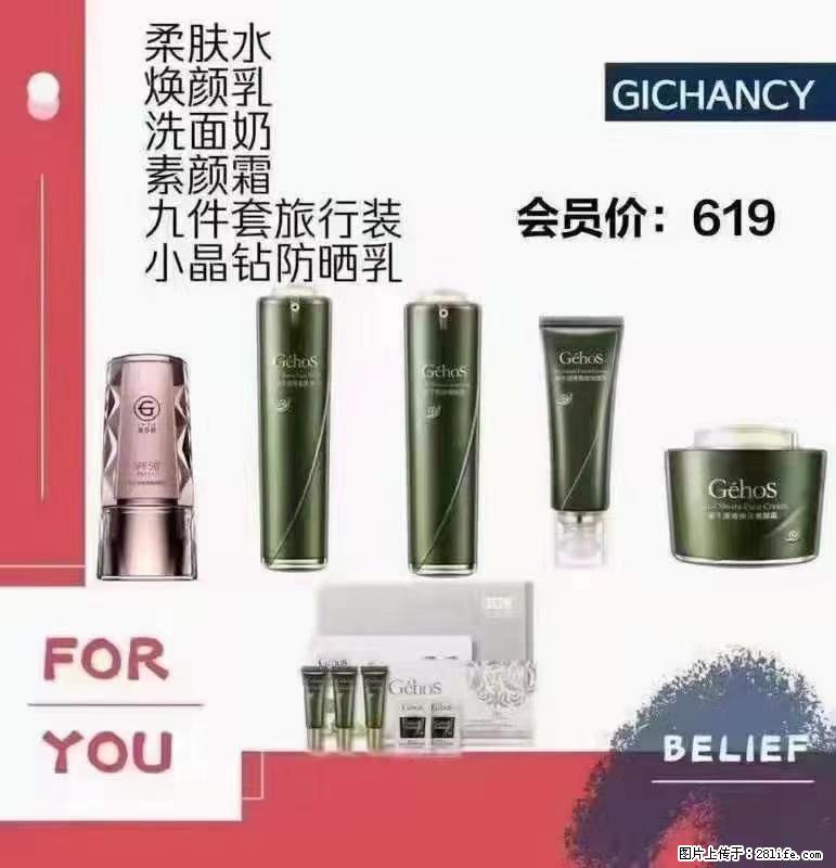 ️ 【姬存希】配套产品与价格 - 其他广告 - 广告专区 - 苏州分类信息 - 苏州28生活网 su.28life.net