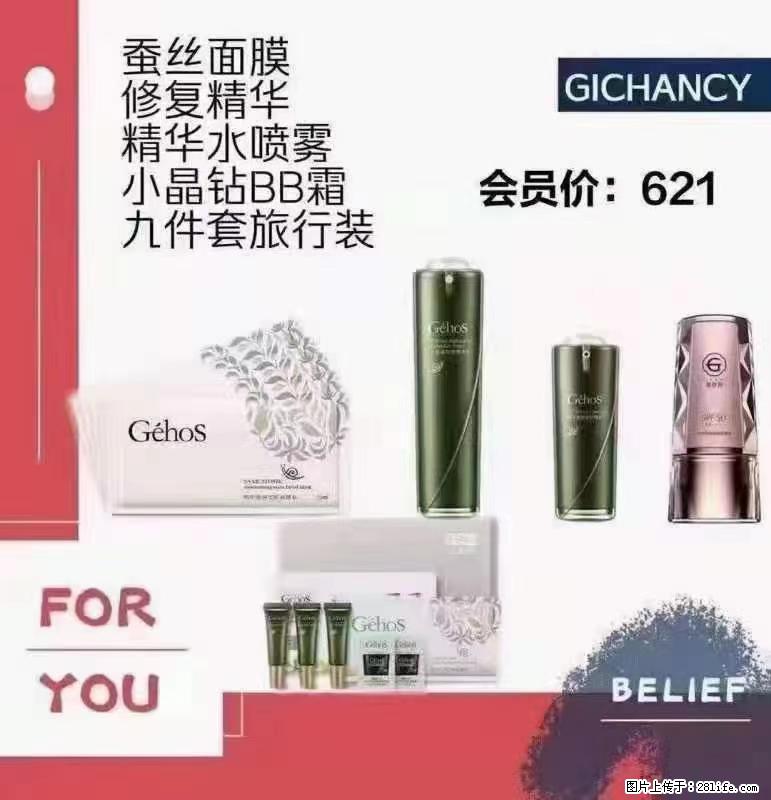 ️ 【姬存希】配套产品与价格 - 其他广告 - 广告专区 - 苏州分类信息 - 苏州28生活网 su.28life.net