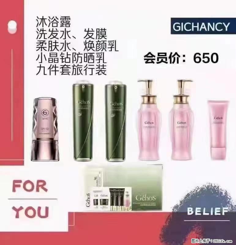 ️ 【姬存希】配套产品与价格 - 其他广告 - 广告专区 - 苏州分类信息 - 苏州28生活网 su.28life.net