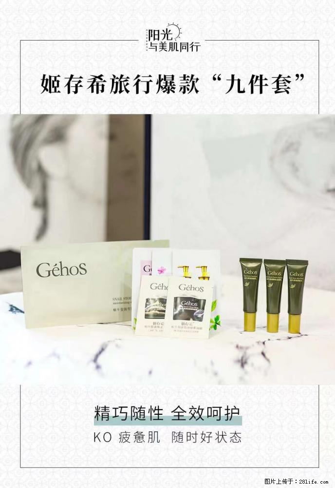 【姬存希】旅行神器，五一爆款好物分享让你畅享小长假 - 游山玩水 - 苏州生活社区 - 苏州28生活网 su.28life.net