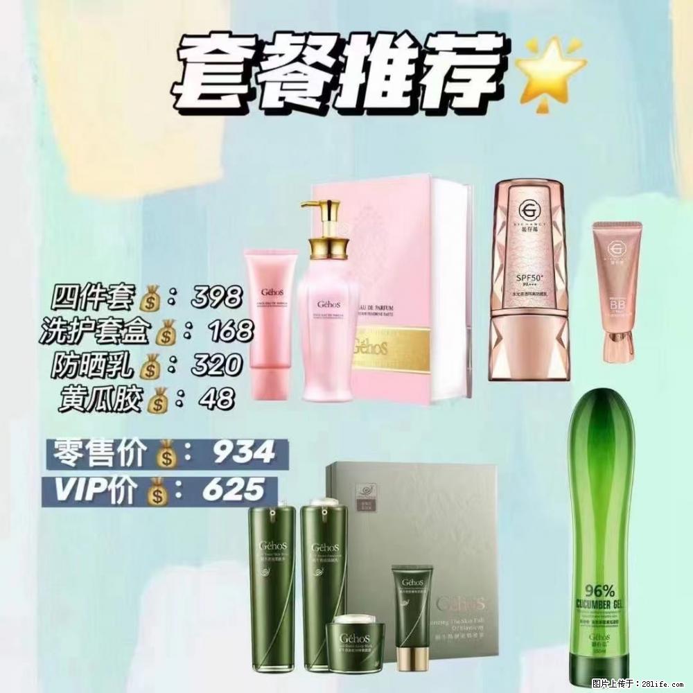 【姬存希】套餐推荐： 清洁+洗护+防晒+晒后修复 - 其它 - 特色礼品 - 苏州分类信息 - 苏州28生活网 su.28life.net