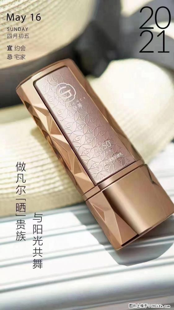 做凡尔“晒”贵族  姬存希晶钻防晒乳，与阳光共舞。 - 新手上路 - 苏州生活社区 - 苏州28生活网 su.28life.net