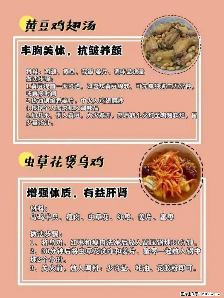 适合女生的12道养生食谱，吃出好气色。 - 新手上路 - 苏州生活社区 - 苏州28生活网 su.28life.net