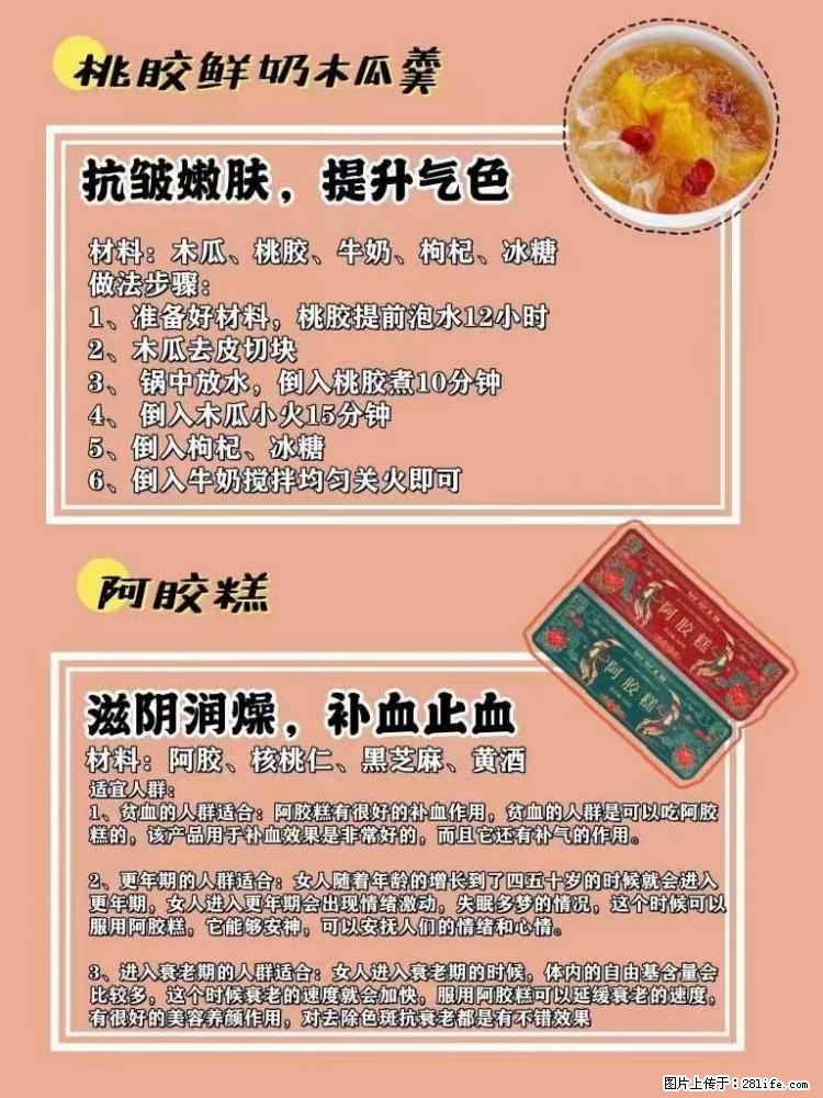 适合女生的12道养生食谱，吃出好气色。 - 新手上路 - 苏州生活社区 - 苏州28生活网 su.28life.net