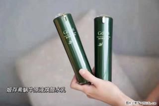 【姬存希】蜗牛原液焕颜水乳 - 苏州28生活网 su.28life.net