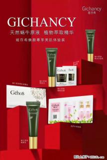 【姬存希】天然蜗牛原液，植物萃取精华 - 苏州28生活网 su.28life.net