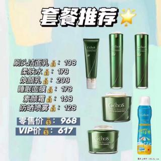 【姬存希】套餐推荐： 清洁+补水+素颜霜+防晒 - 苏州28生活网 su.28life.net