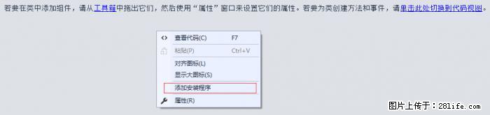 使用C#.Net创建Windows服务的方法 - 生活百科 - 苏州生活社区 - 苏州28生活网 su.28life.net