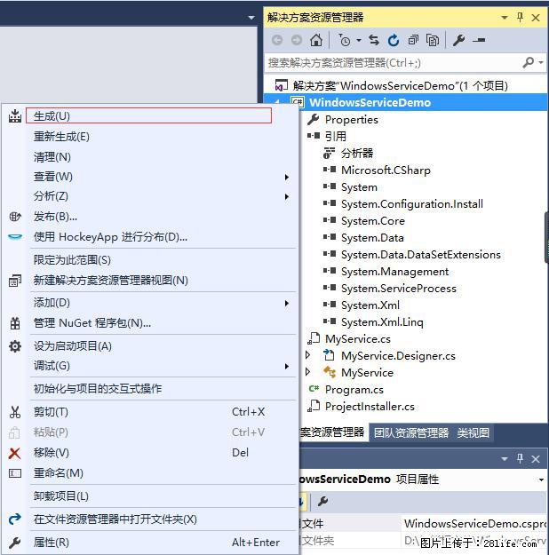 使用C#.Net创建Windows服务的方法 - 生活百科 - 苏州生活社区 - 苏州28生活网 su.28life.net