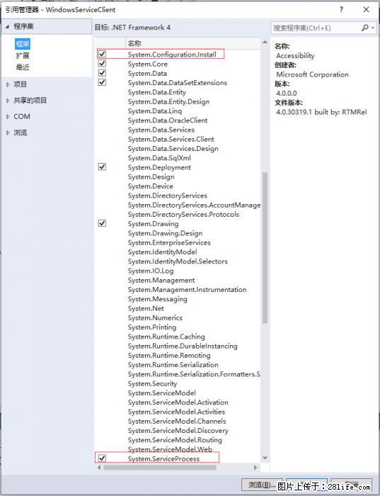 使用C#.Net创建Windows服务的方法 - 生活百科 - 苏州生活社区 - 苏州28生活网 su.28life.net
