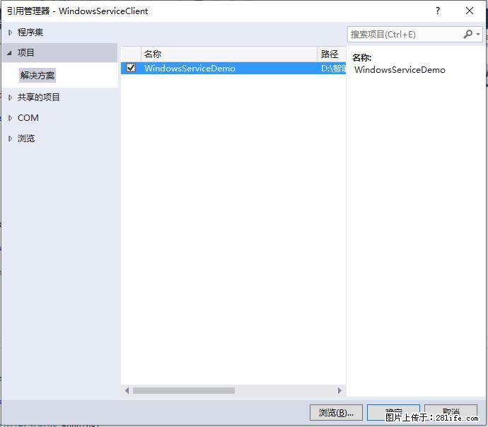 使用C#.Net创建Windows服务的方法 - 生活百科 - 苏州生活社区 - 苏州28生活网 su.28life.net