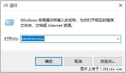 使用C#.Net创建Windows服务的方法 - 生活百科 - 苏州生活社区 - 苏州28生活网 su.28life.net