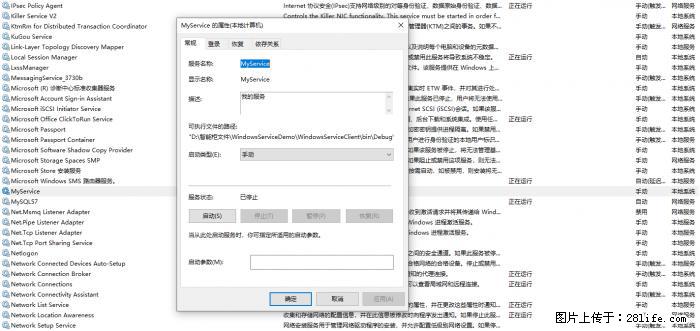使用C#.Net创建Windows服务的方法 - 生活百科 - 苏州生活社区 - 苏州28生活网 su.28life.net