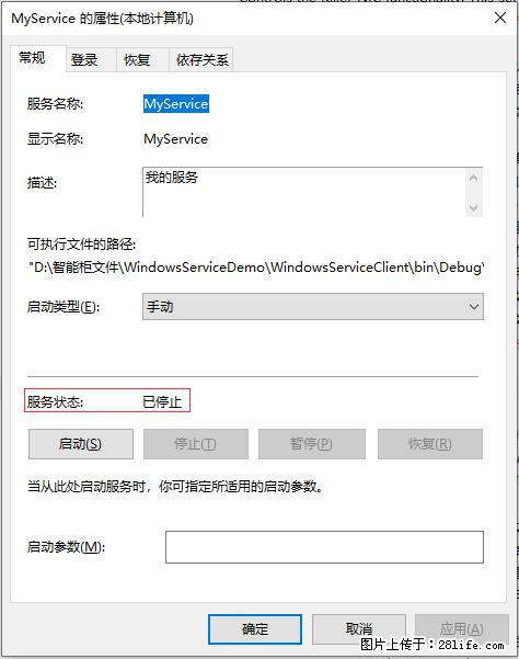 使用C#.Net创建Windows服务的方法 - 生活百科 - 苏州生活社区 - 苏州28生活网 su.28life.net