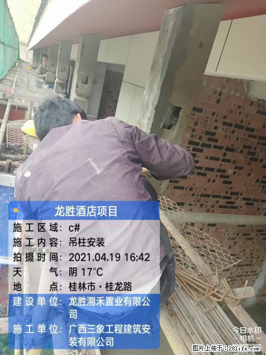 【广西三象建筑安装工程有限公司】广西桂林市龙县胜酒店项目 - 新手上路 - 苏州生活社区 - 苏州28生活网 su.28life.net