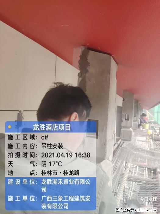 【广西三象建筑安装工程有限公司】广西桂林市龙县胜酒店项目 - 新手上路 - 苏州生活社区 - 苏州28生活网 su.28life.net