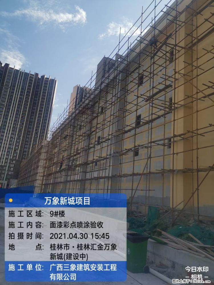 【广西三象建筑安装工程有限公司】万象新城项目 - 家居生活 - 苏州生活社区 - 苏州28生活网 su.28life.net