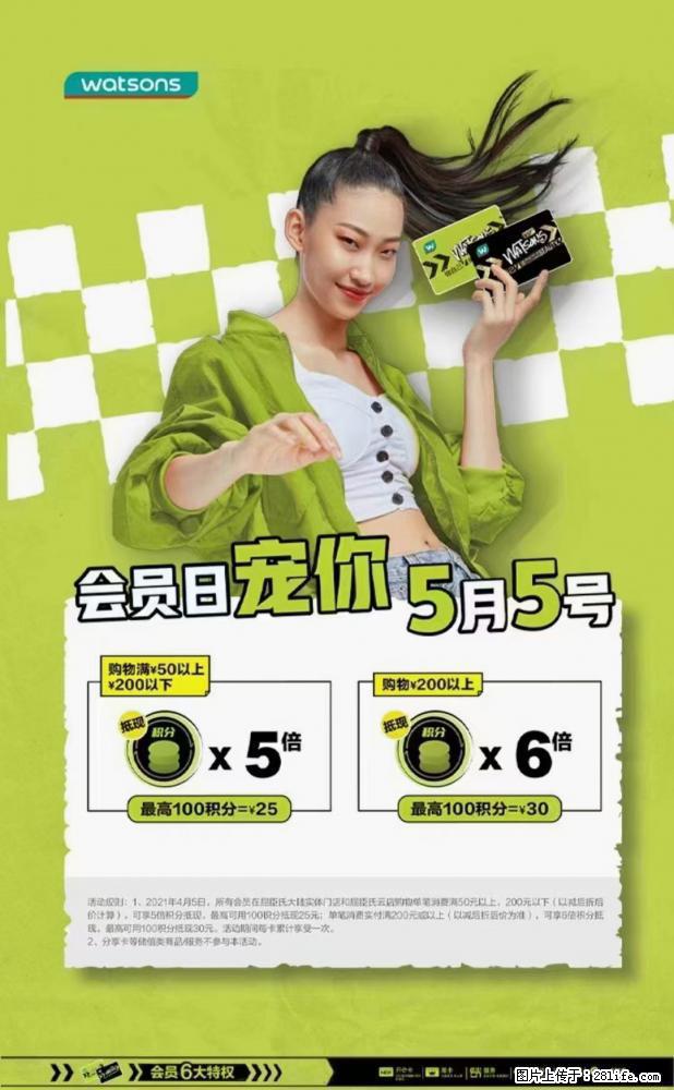 【屈臣氏】官方云店，会员日宠你，满98元包邮到家 - 新手上路 - 苏州生活社区 - 苏州28生活网 su.28life.net