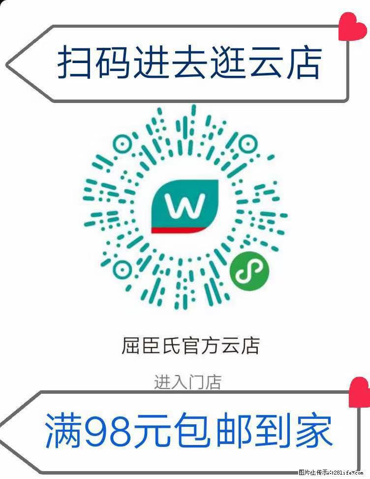 【屈臣氏】官方云店，会员日宠你，满98元包邮到家 - 新手上路 - 苏州生活社区 - 苏州28生活网 su.28life.net